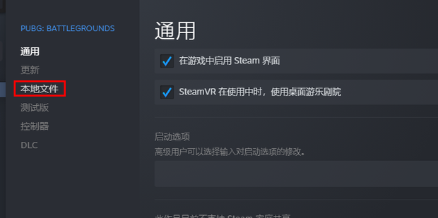 为什么吃鸡显示与主机失去联系
