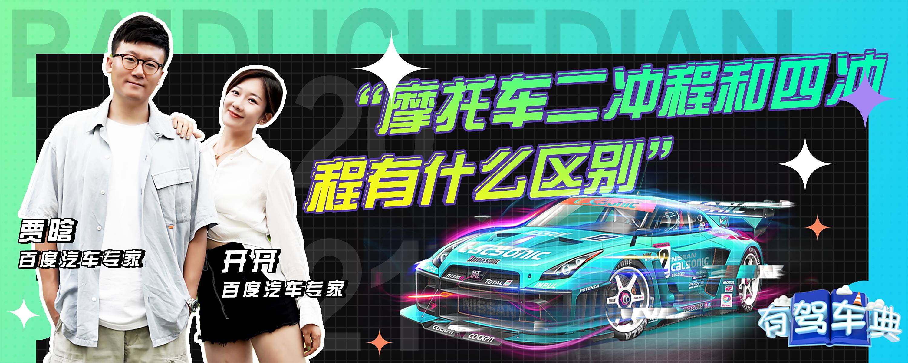 二冲程主机惰轮是什么