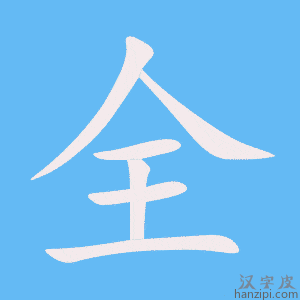 全熱備主机