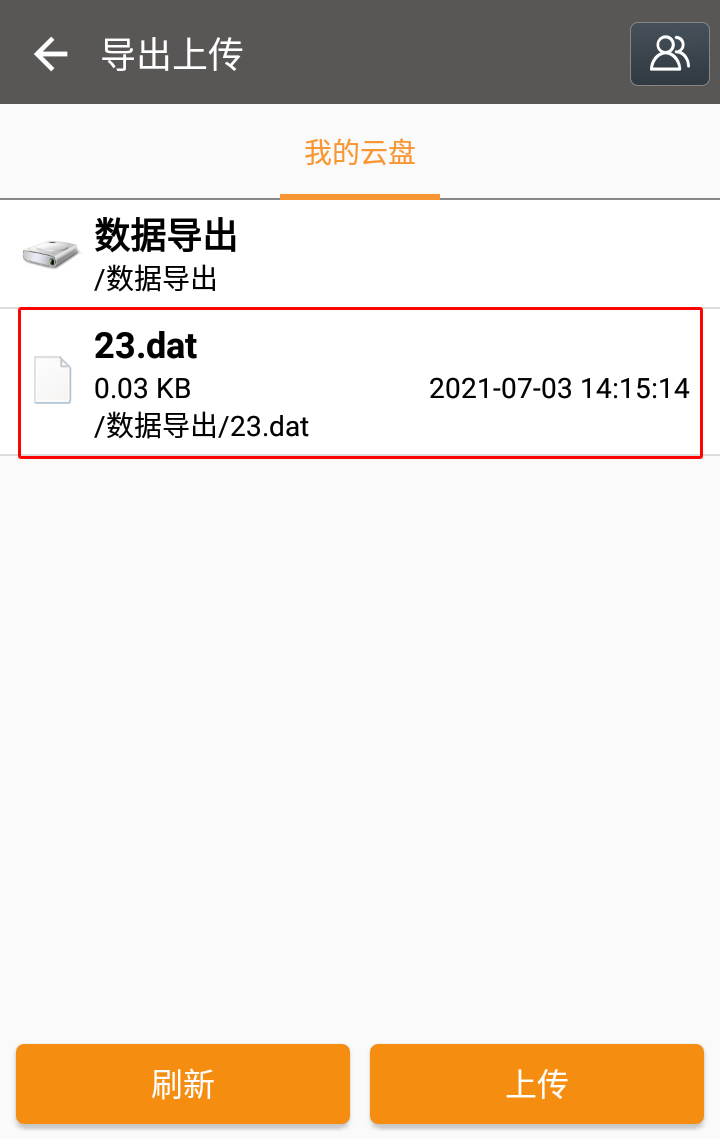 从主机导出数据怎么到