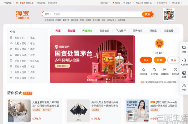 淘宝口袋迷你主机天猫最新报价