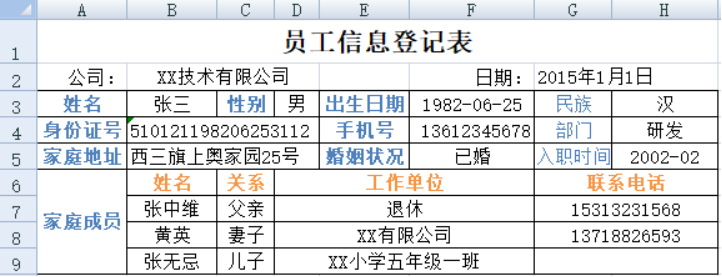 员工拿走公司电脑主机