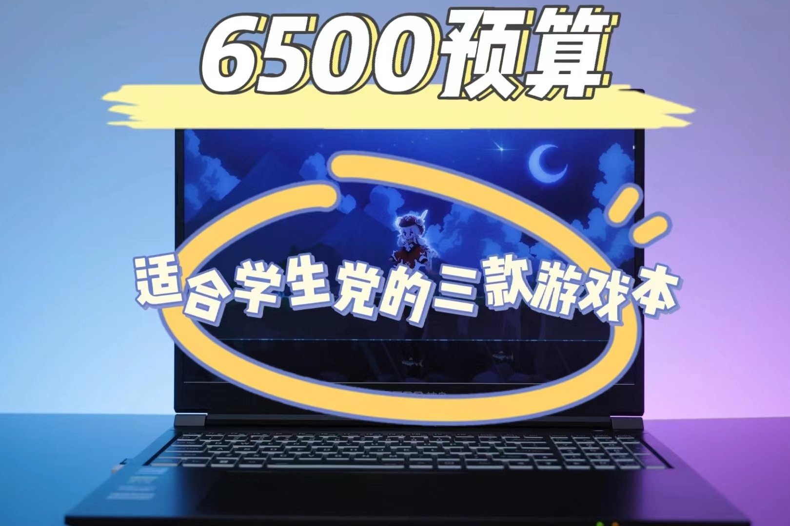六千块大概主机