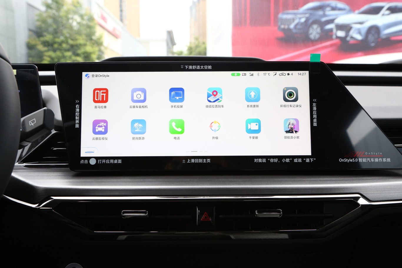 欧尚汽车多媒体主机拆解