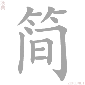 简笔画主机