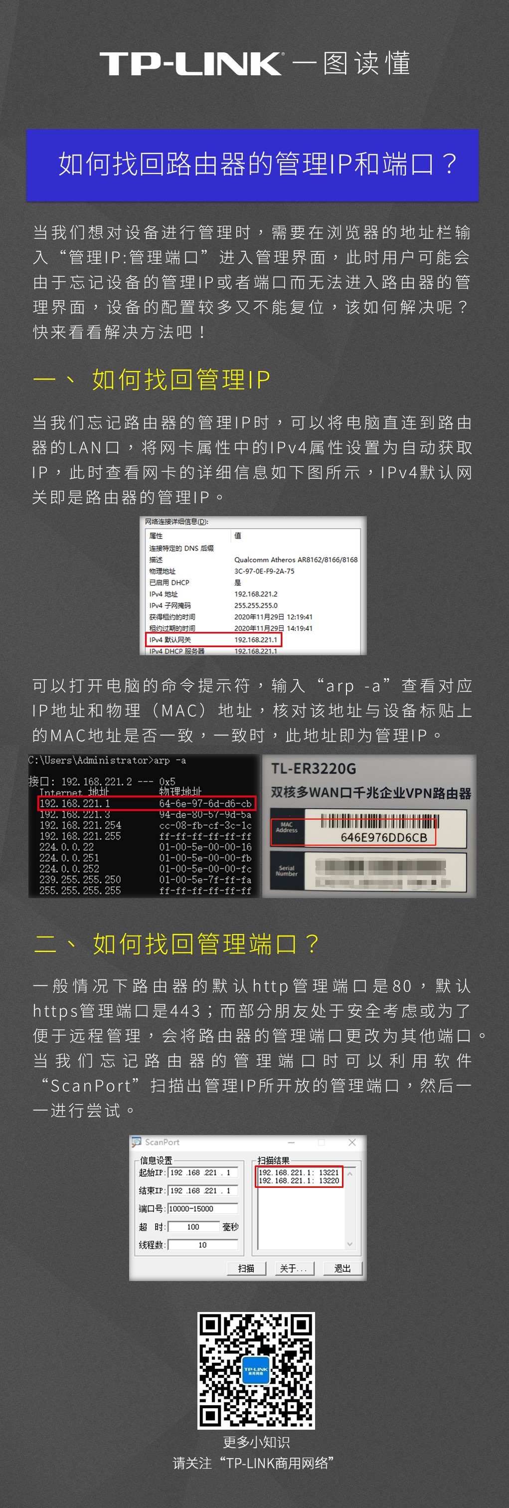 使用路由器经常正在解析主机