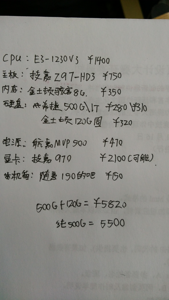 四千块配主机