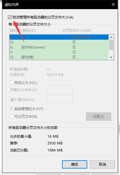 主机配置哪个地方可以删除记忆