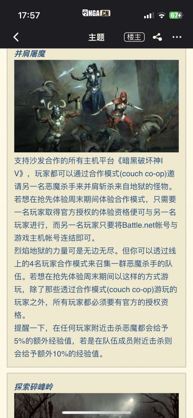 主机分屏游戏下载吗