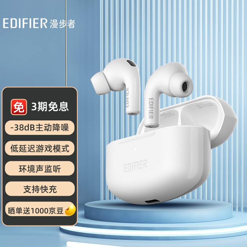 漫步者蓝牙耳机分主机辅机吗
