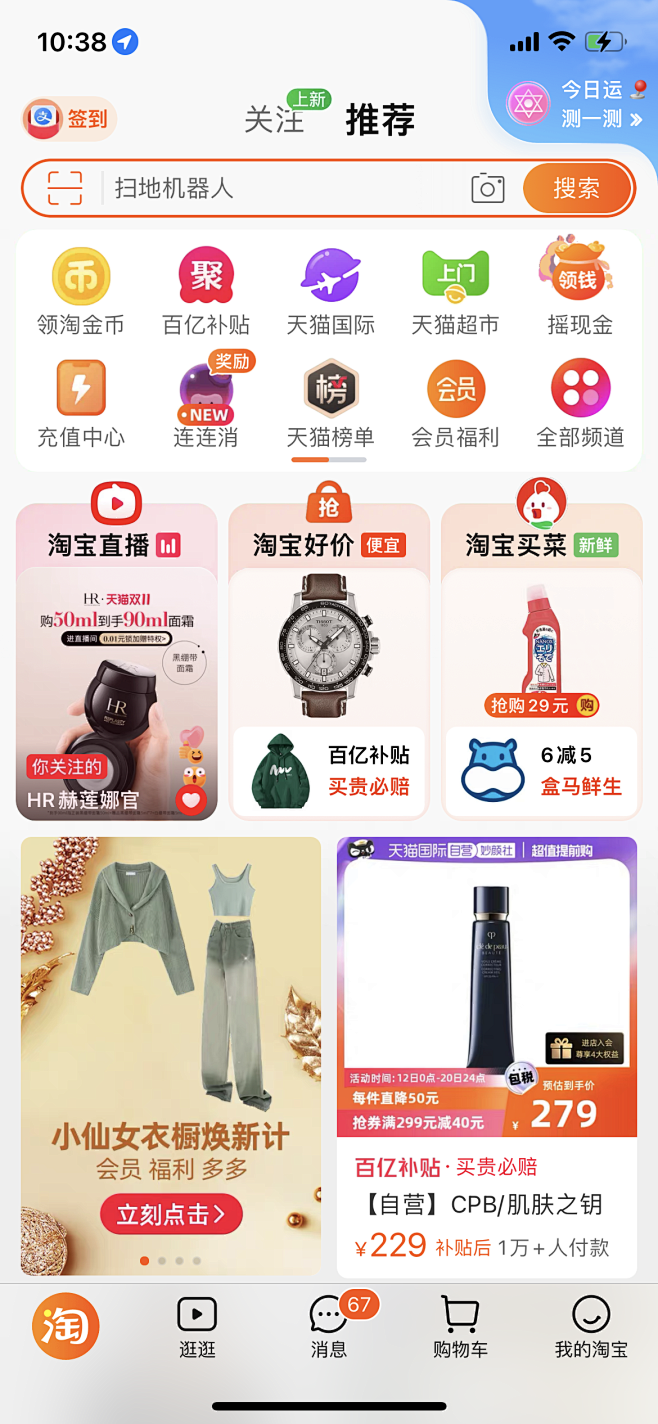 淘宝卖的电脑主机可信吗