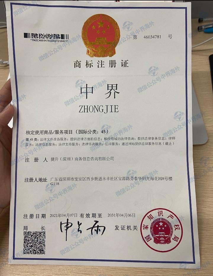 平谷区注册商标备案地址电话号码查询