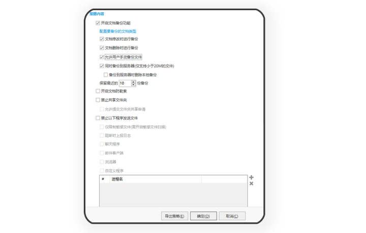 一键备份备份主机响
