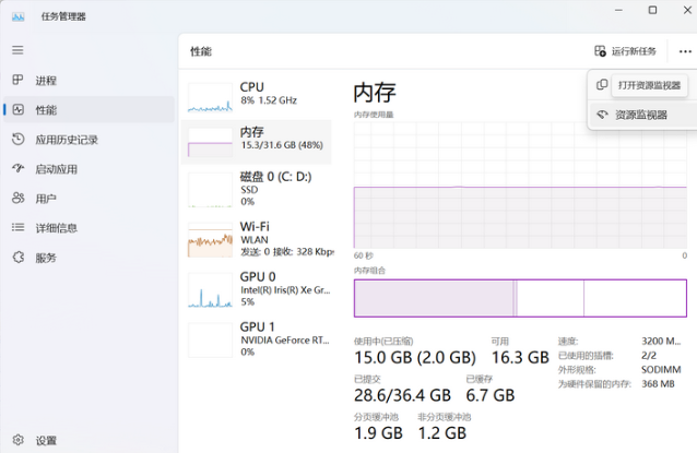 主机当前正在使用该设备