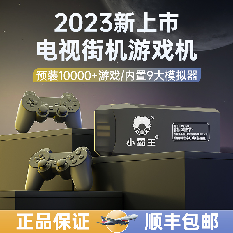 小霸王要做游戏主机