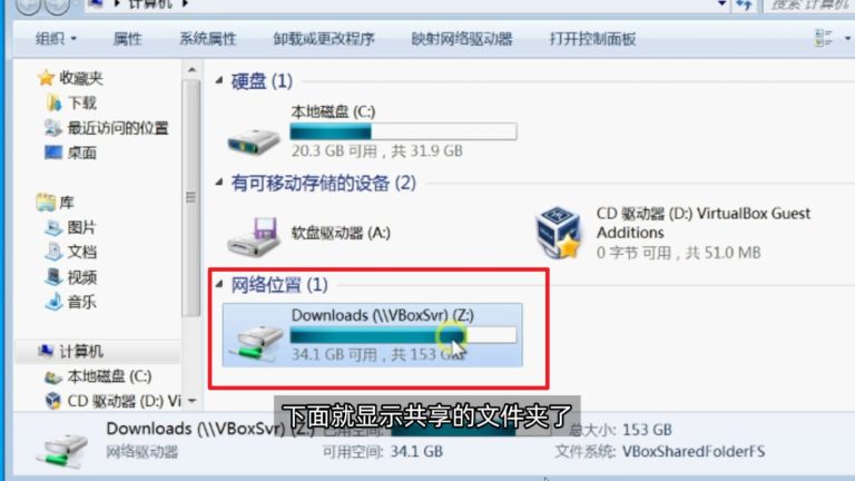 主机和虚拟机不能拖拽文件