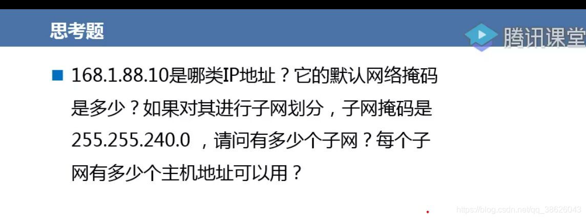 由掩码求多少主机