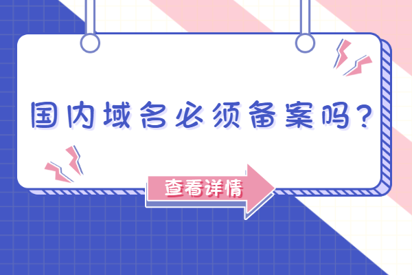 已备案的域名可以更换主机吗