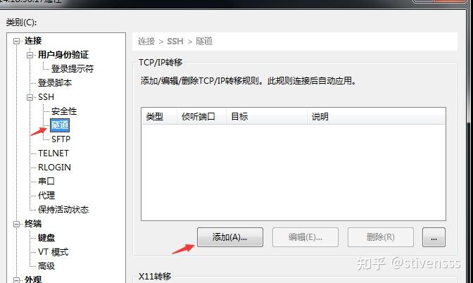 发现远程主机开发的端口