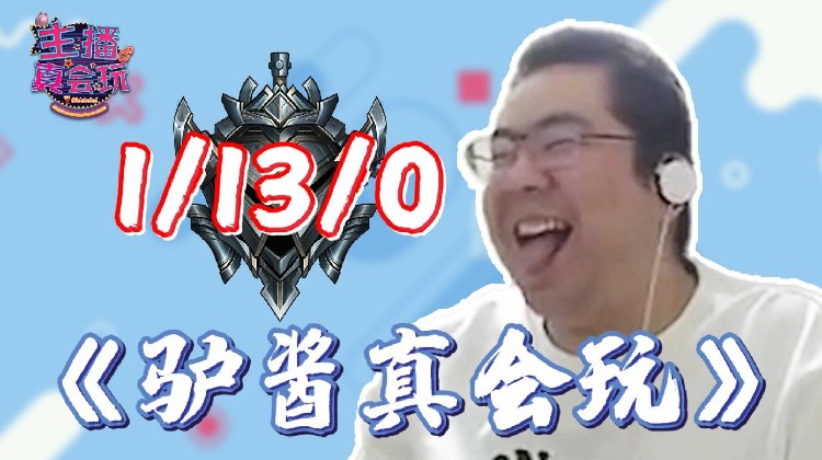 主播真会玩主机篇乞丐模拟器