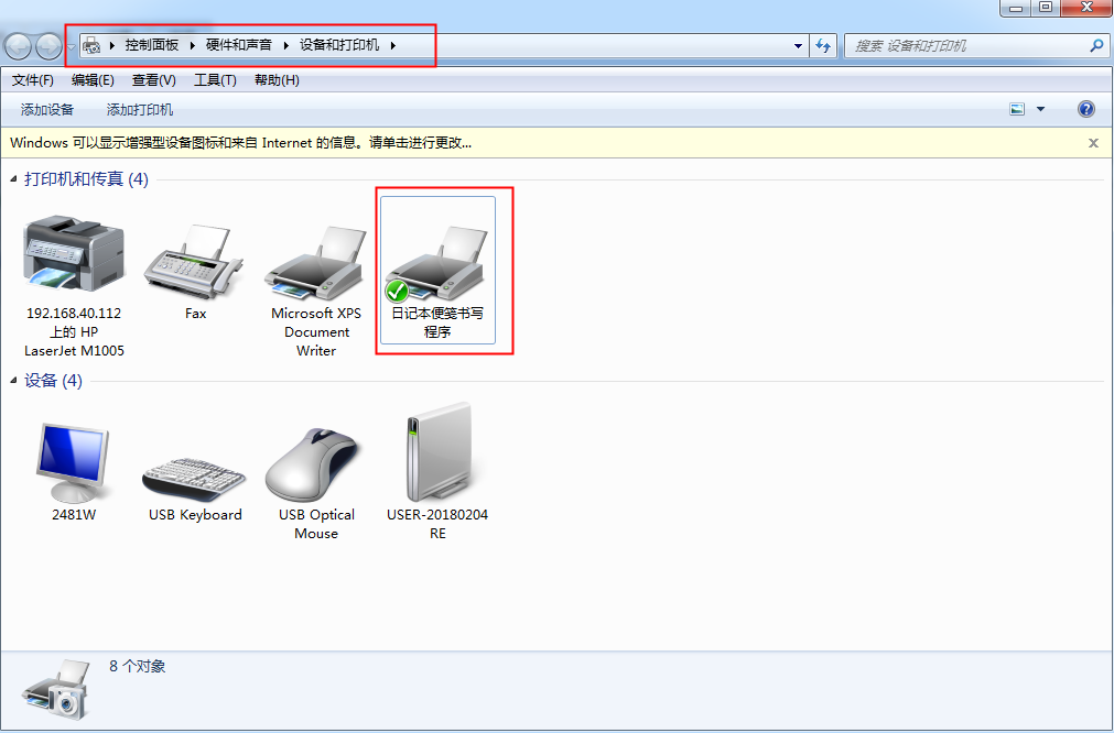 网络打印机就主机打印好使