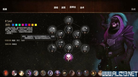 怪猎世界主机版魔法师