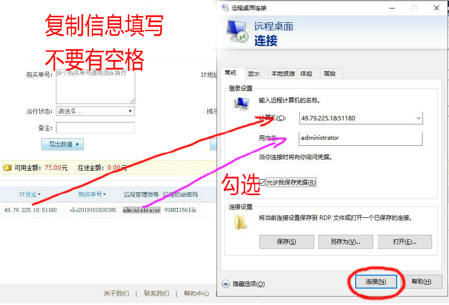 远程登入美国主机