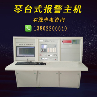 琴台式消防主机报价