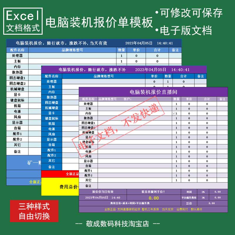 自低价办公电脑主机配置单