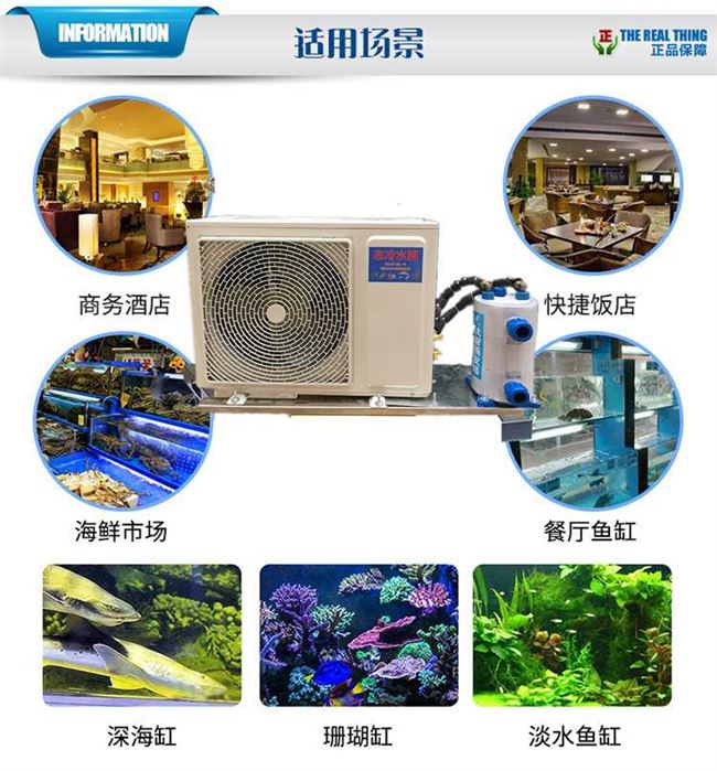 主机淡水温度偏高如何调节