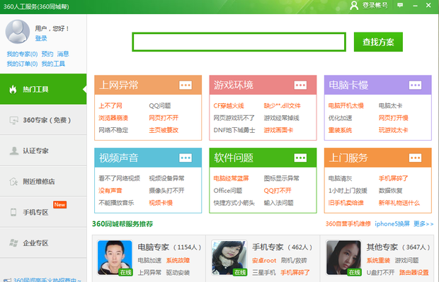 小快主机加速电脑