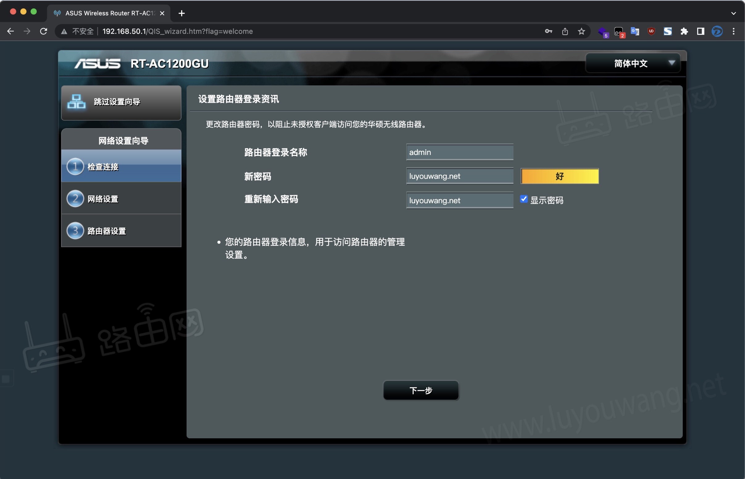 华硕电脑主机怎样接无线路由器