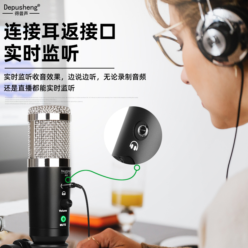 安卓麦克风播音主机
