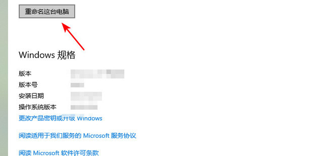 主机的名称在哪里