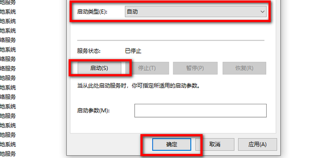 主机开机其他电脑打印不了