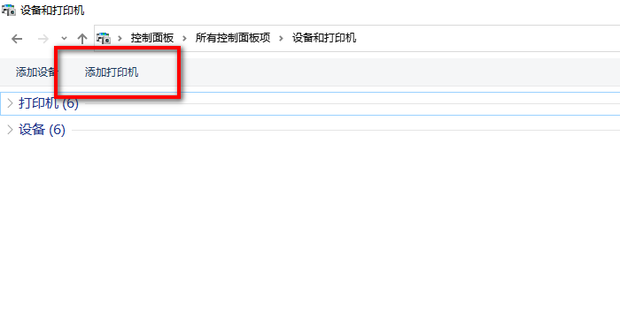 打印机怎样连接主机呢