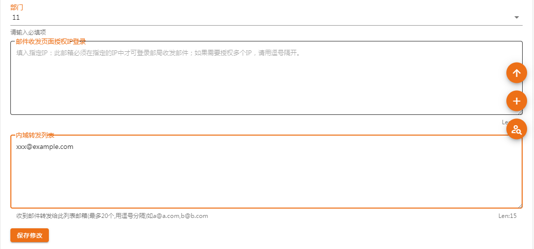 邮件滞留主机过长