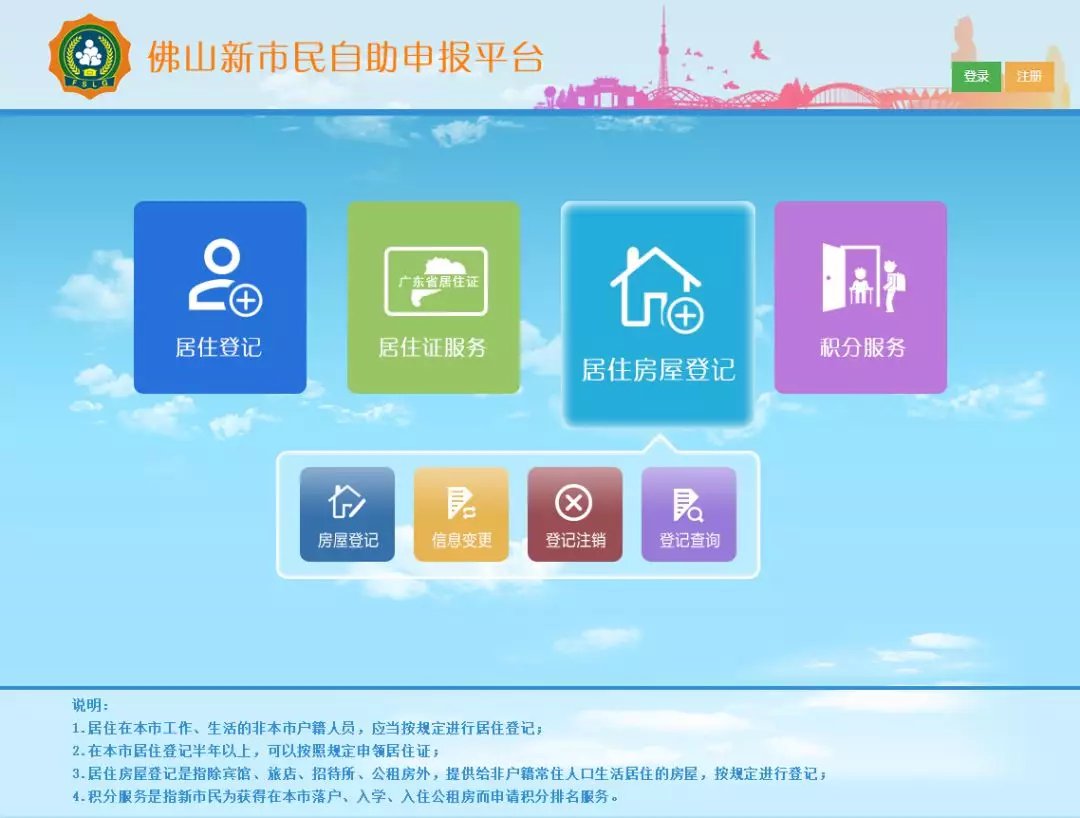 佛山车位备案查询
