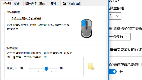 鼠标连在主机的