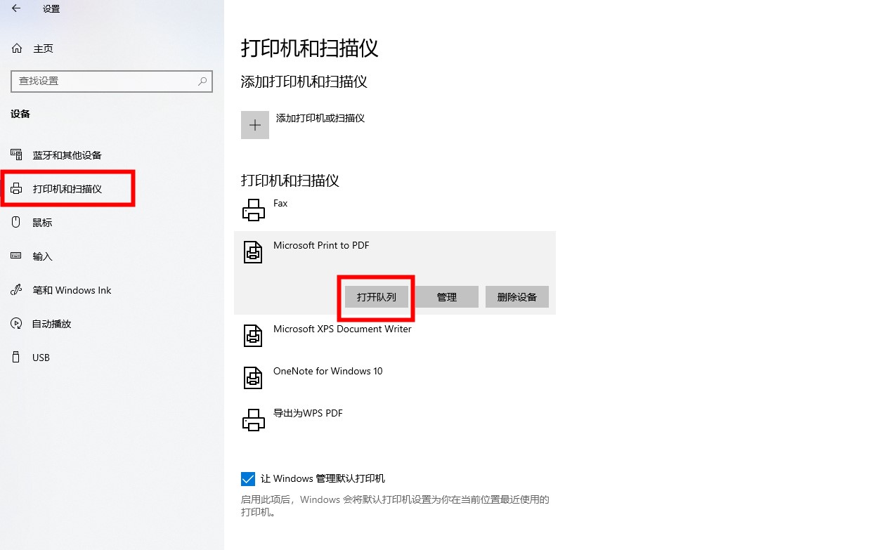 这么设置打印机主机