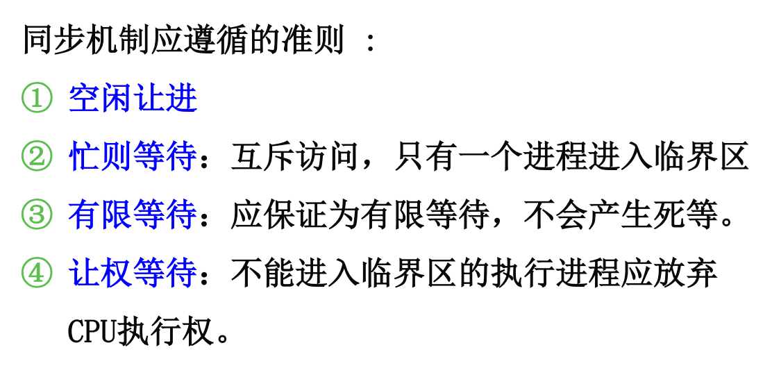 主机和端系统的不同步
