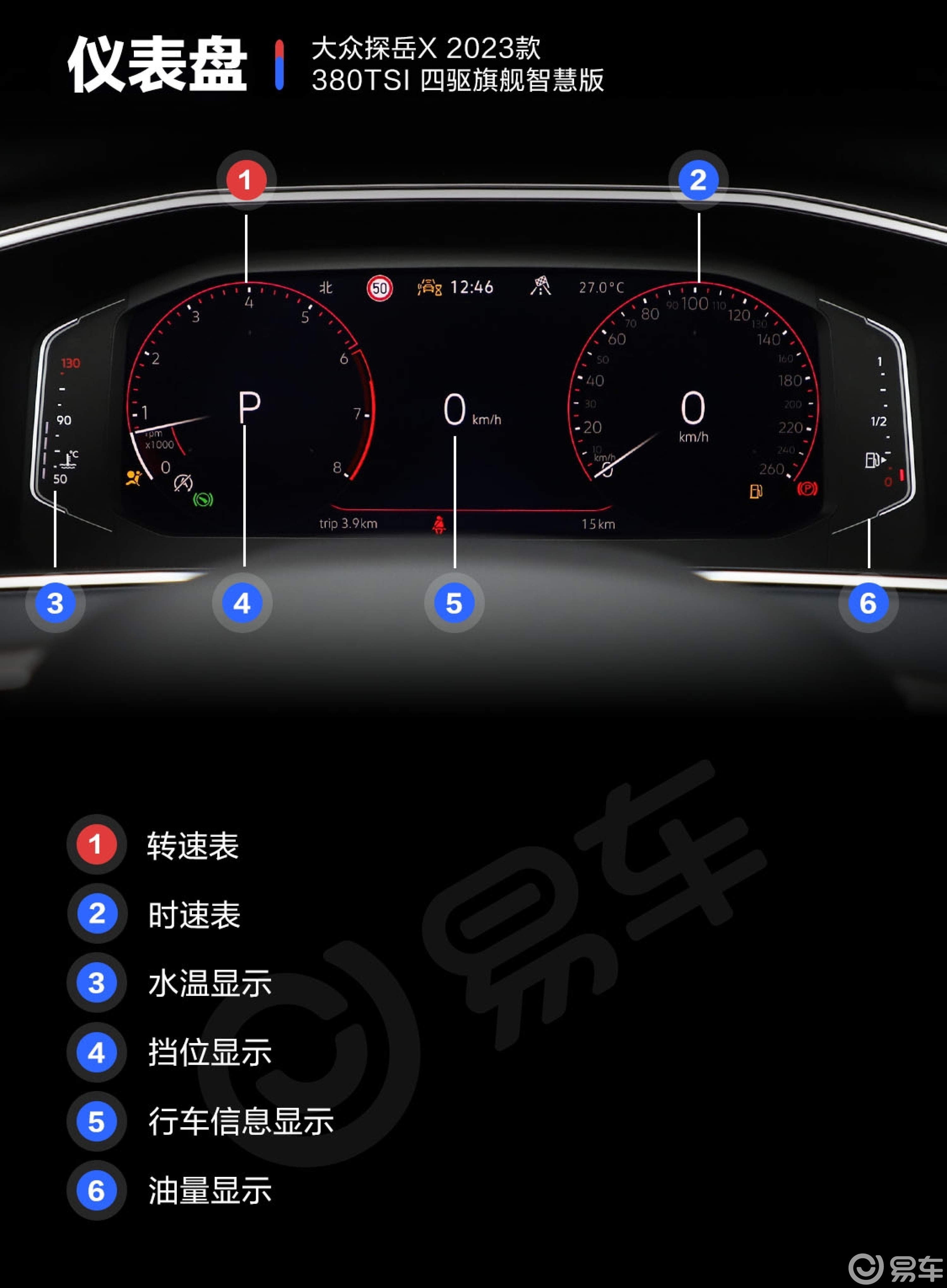 探岳原车主机怎么拆