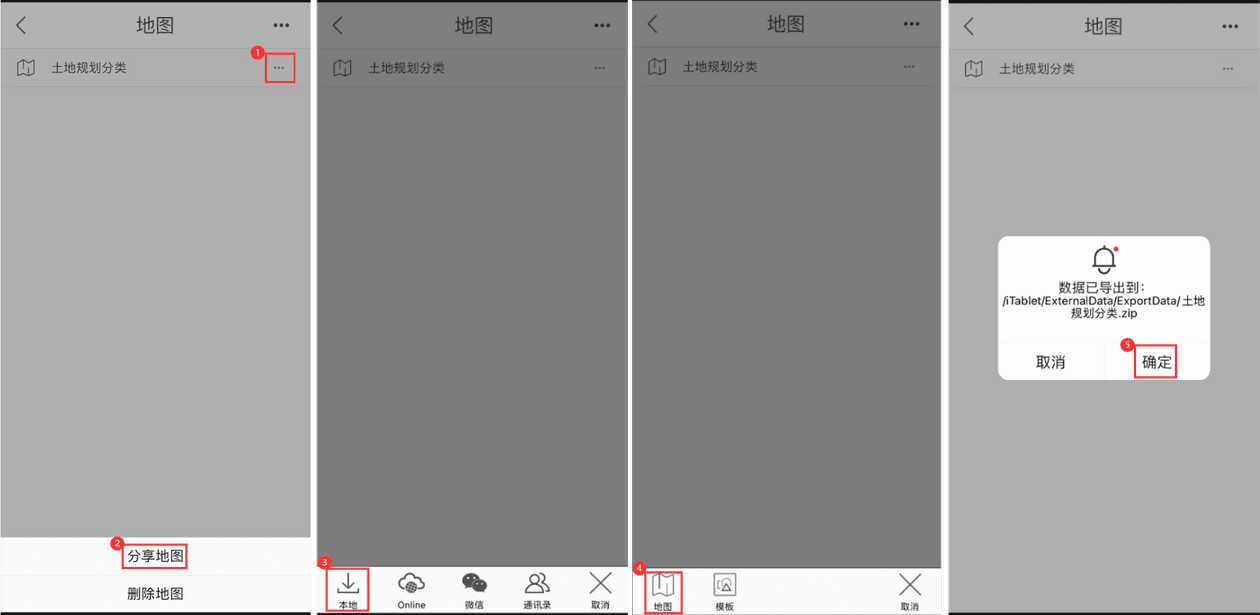 从主机导出数据怎么到