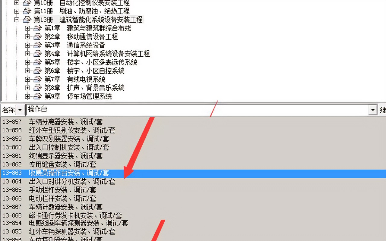 视频主机套用什么定额