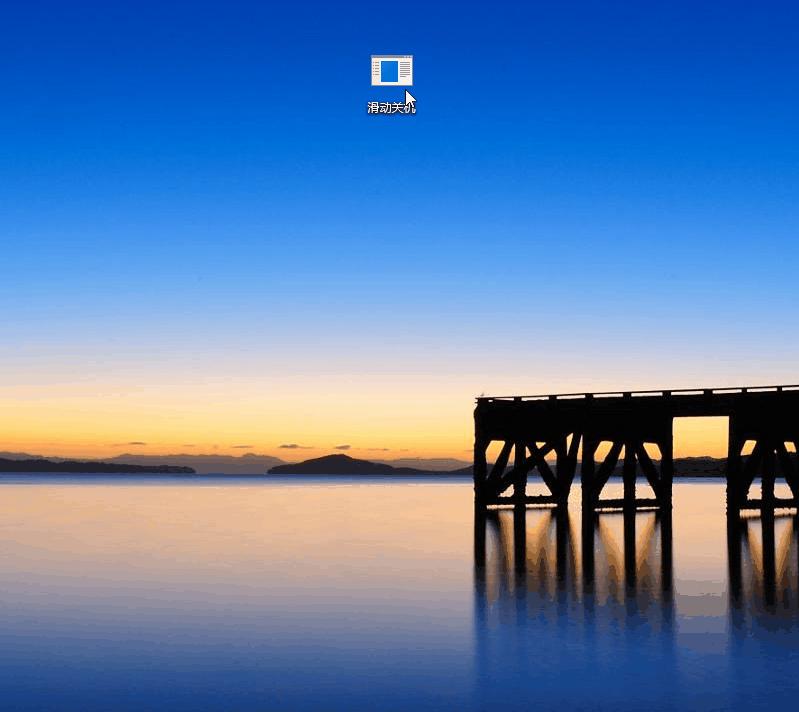 电脑台式怎么让主机关掉