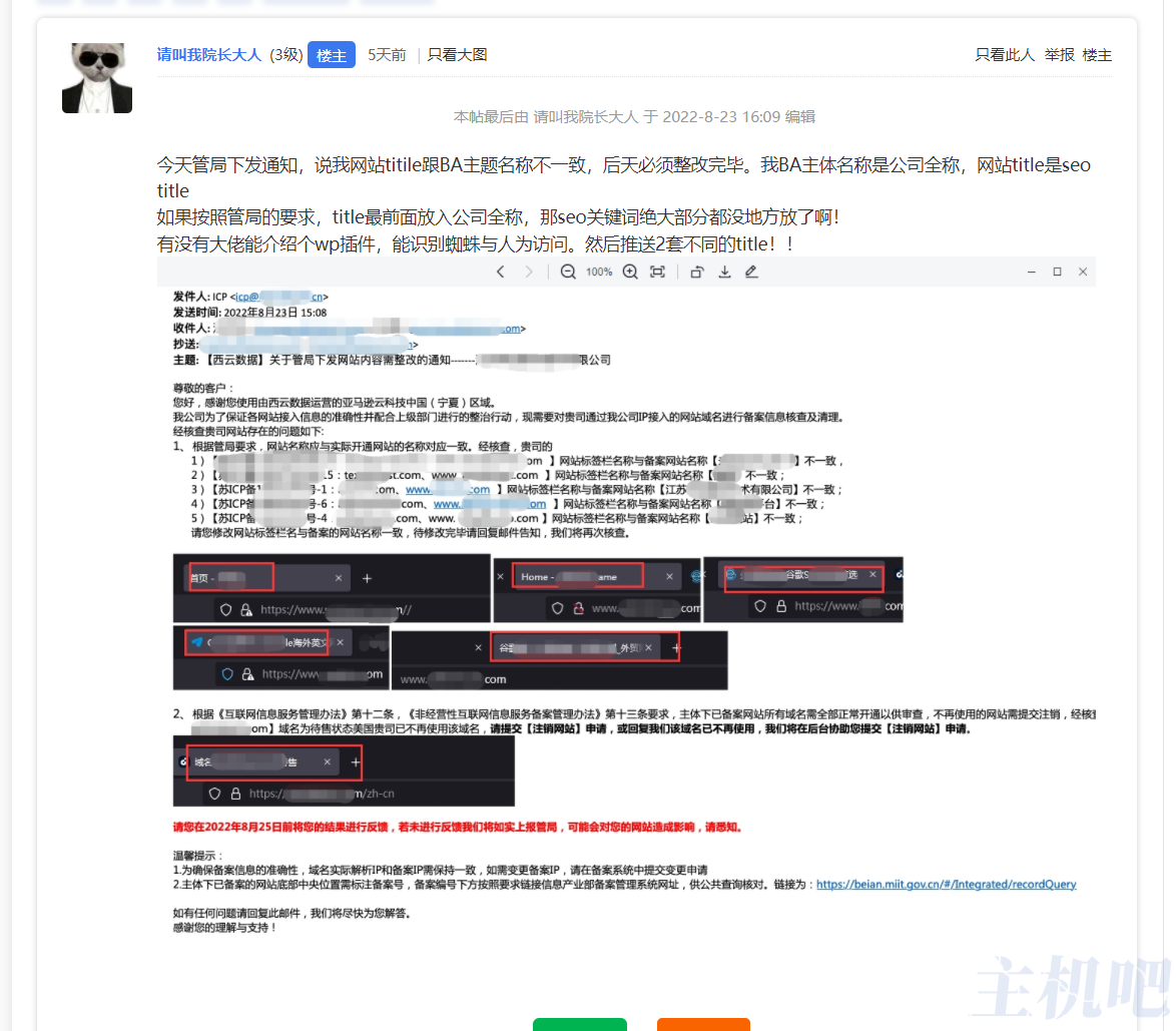 网站备案需要主机吗