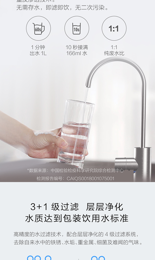 小米厨下式净水器主机一直响