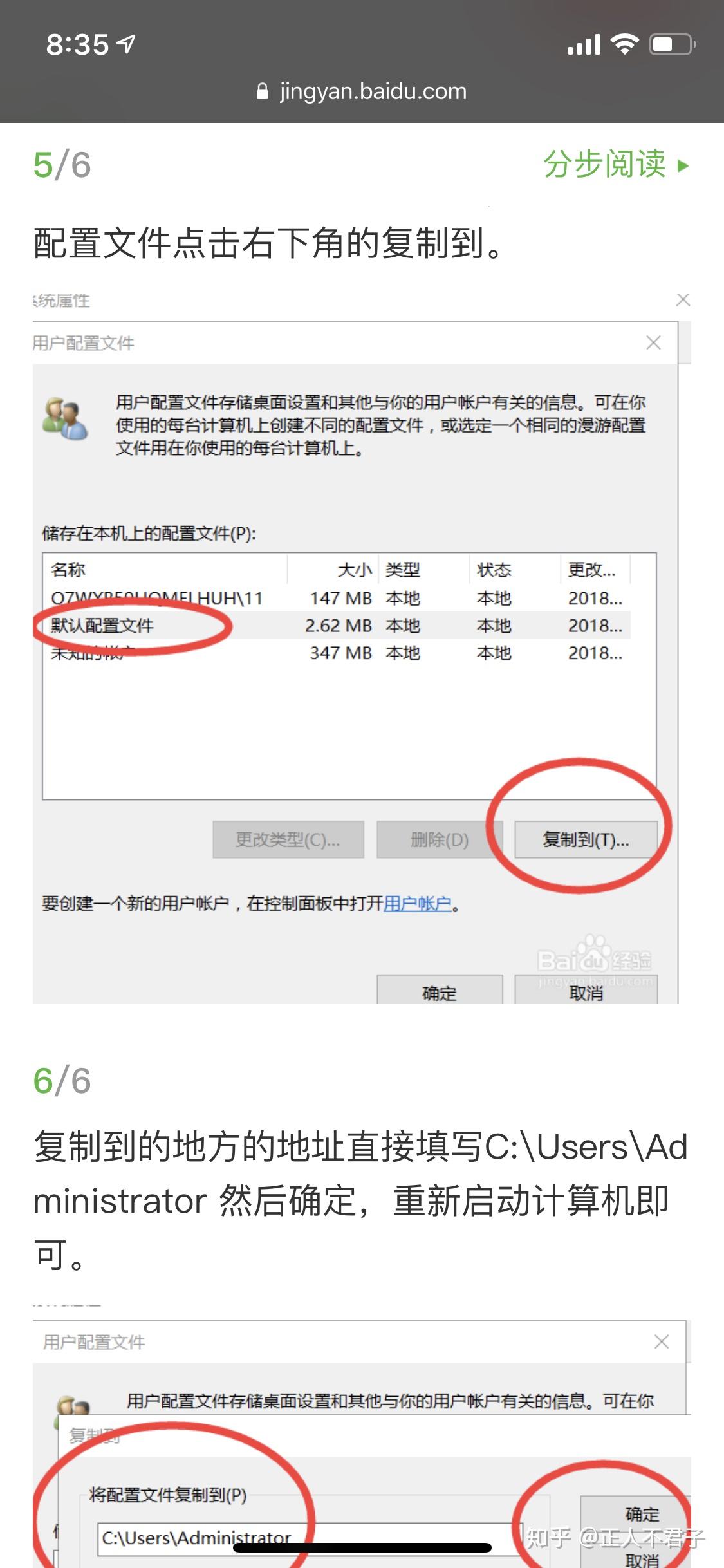 无法登陆您的账户与本主机