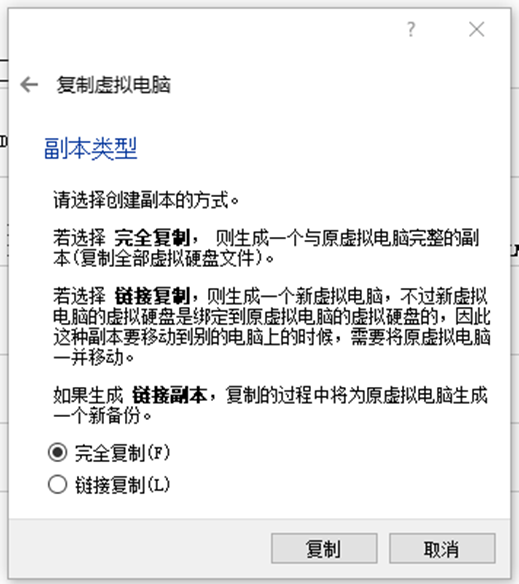 怎么把主机代码复制到虚拟机
