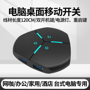 网吧上置主机